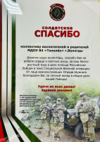 Благотворительная акция «АПОСТОЛ» Благотворительная акция «АПОСТОЛ».