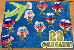 Занятие 5. Разговоры о важном «23 февраля - День Защитника Отечества» Занятие 5. Разговоры о важном «23 февраля - День Защитника Отечества».
